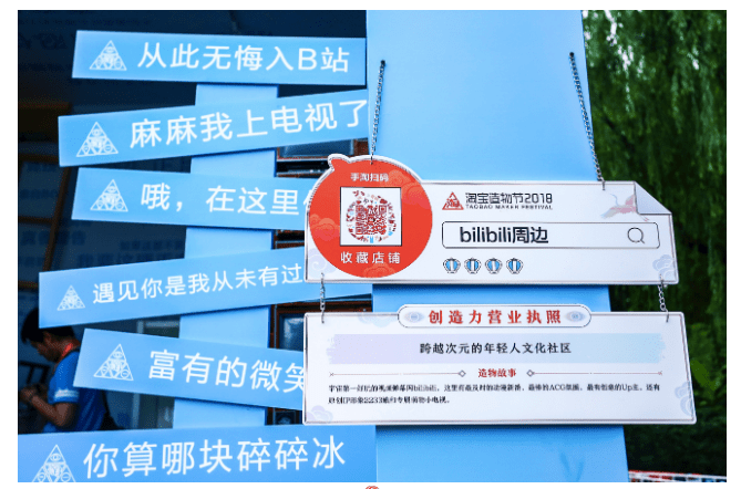 阿里巴巴公布B站持股情況 約占總股本8%