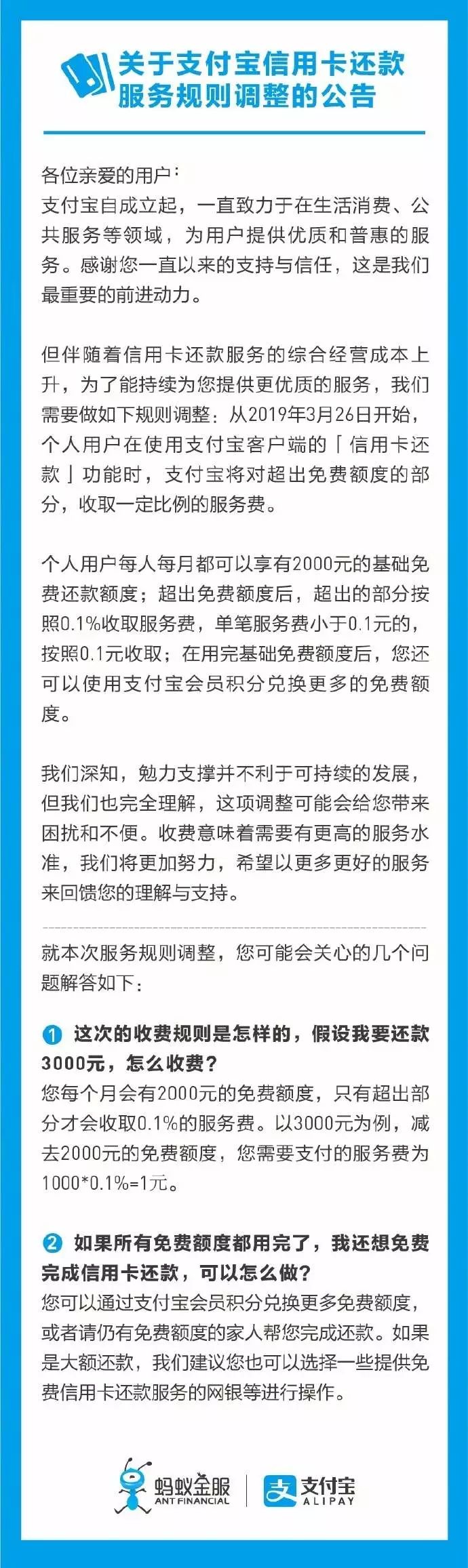支付寶信用卡還款正常.jpg