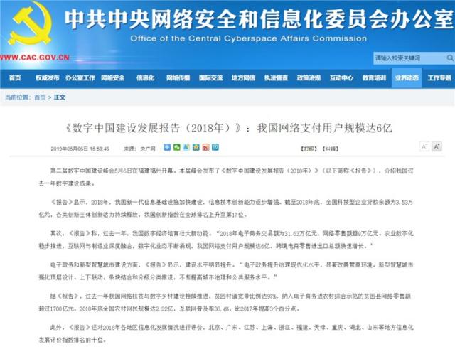 中國網民最新數量.jpeg
