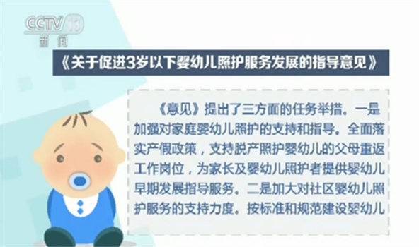 國務院試行育兒假.jpg