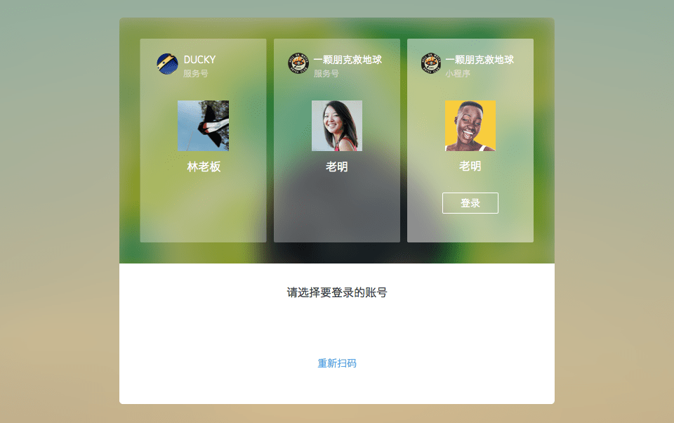 免費微信小程序客服工具說明