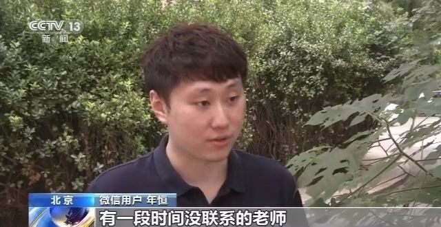 央視曝光微信清粉騙局：別人分享的微信清粉鏈接別點 