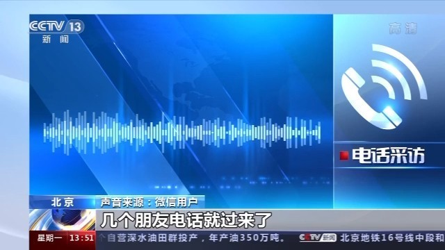 央視曝光微信清粉騙局：別人分享的微信清粉鏈接別點 