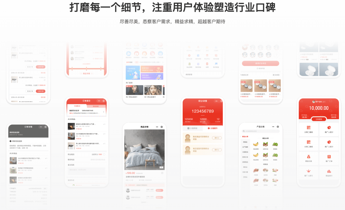 電商行業深耕多年，懂客戶，更懂營銷