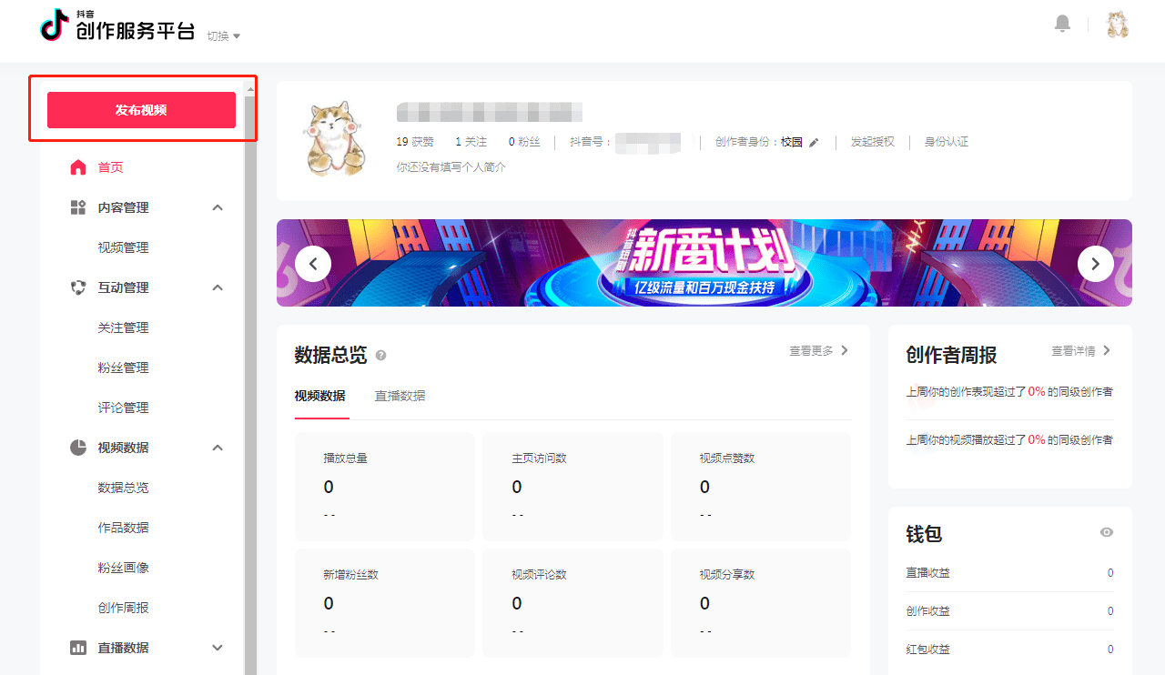  抖音如何掛載小程序。